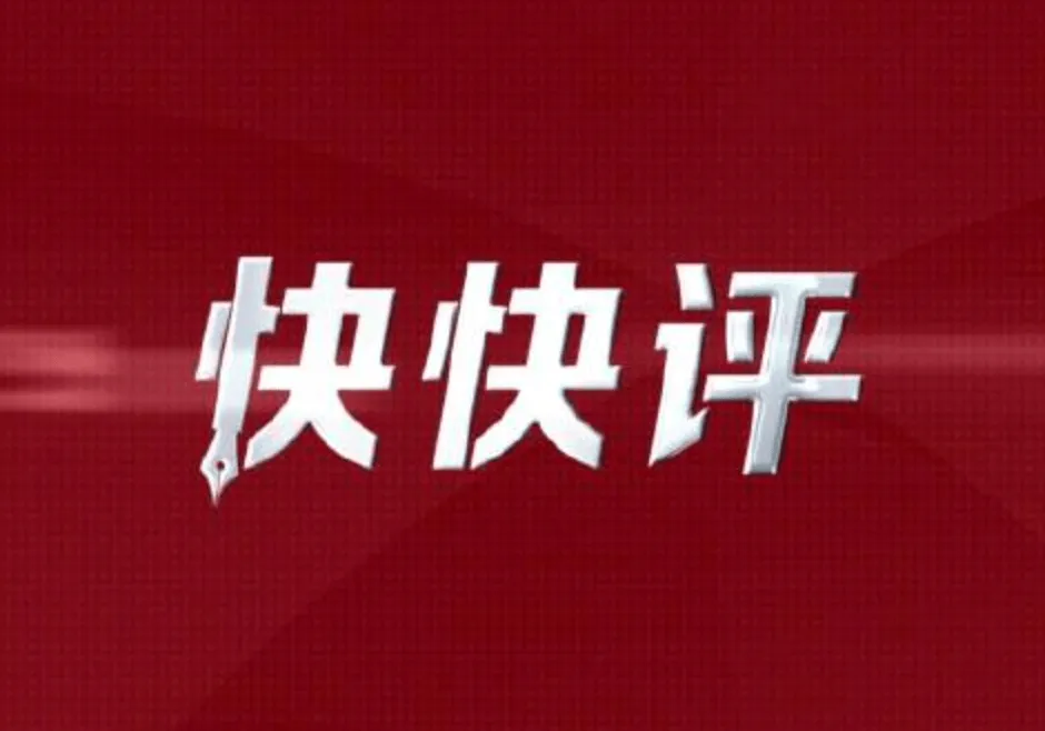 世界杯高清入口-现代快报：常州冷门爆得好，苏超或迎多队缠斗“战国时代”
